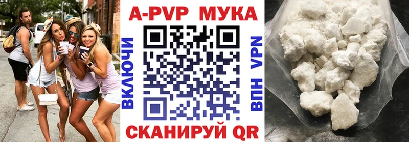 A PVP кристаллы  Луховицы 