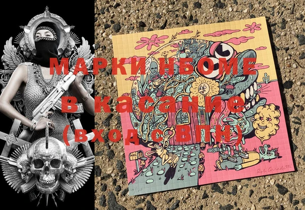 МДМА Бородино